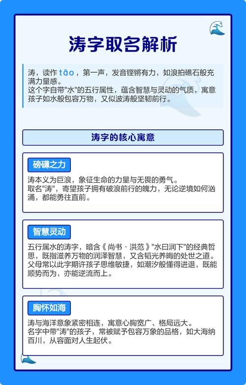 涛字五行属水，男孩最佳名字组合是涛字搭配五行相生的字，请问涛字男孩五行相生最佳组合名字有哪些？