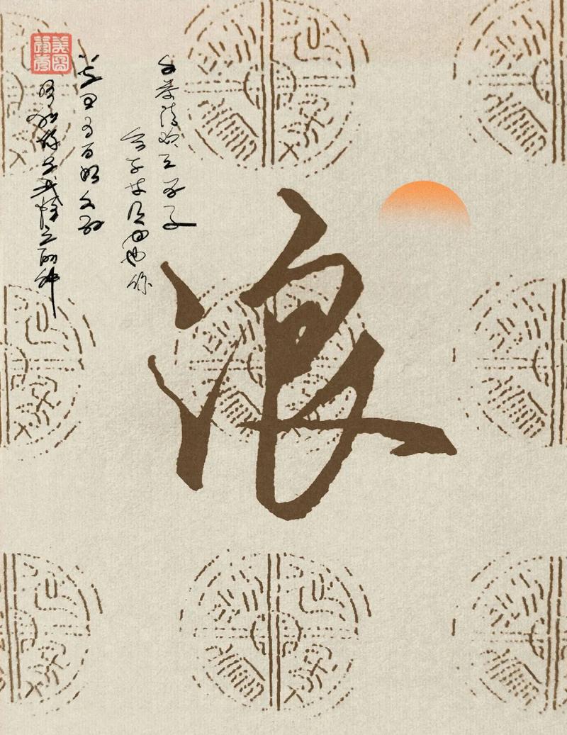 男孩取名用浪字有什么特别的寓意吗？