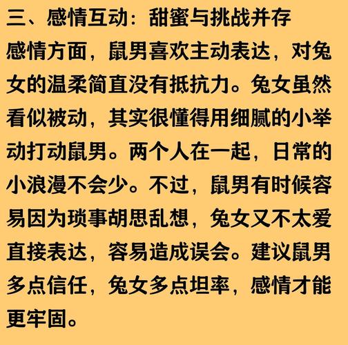 属鼠与属兔的婚姻配吗？属鼠人与属兔人婚姻合适吗？这样的搭配会幸福吗？