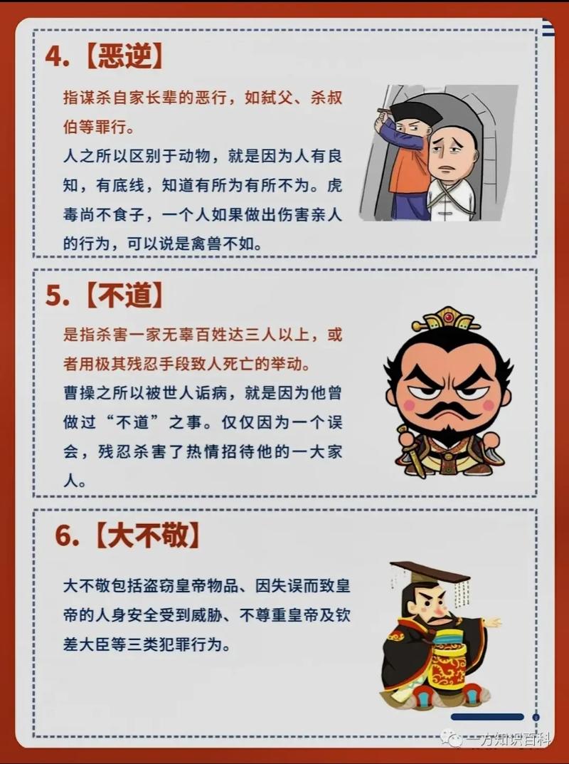 恶人八字有何特征，能揭示其十恶不赦的罪孽本质？