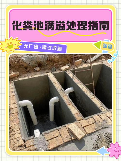 化粪池溢满后会对住宅风水产生哪些不良影响？