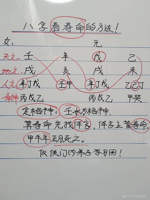 我的八字能预测寿命和灾祸吗？