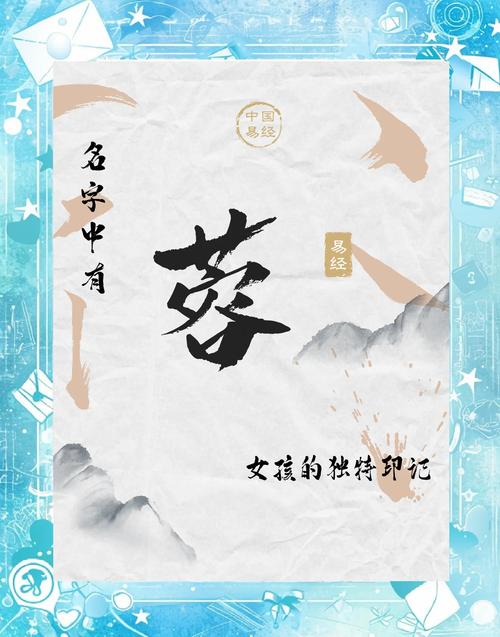 蓉字女孩名字寓意美好，如何用蓉字给女孩取名更显雅致？
