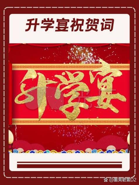 2026年4月20日这天是黄道吉日且适合举办升学宴的日子吗？