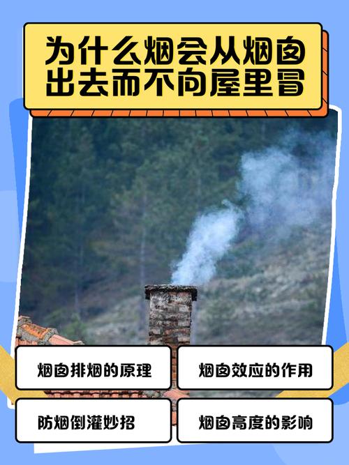 厂里大烟筒对风水有影响吗？如何改善？