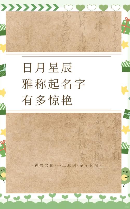 女孩用星字取名，寓意着璀璨如星，改写为：女孩名字中用星字，有何美好寓意？