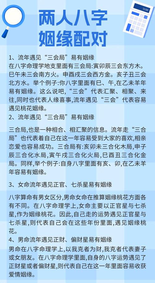 如何通过八字分析，准确判断我的姻缘运势？