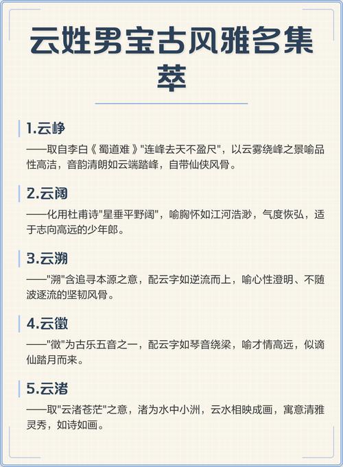 云姓涵养男宝宝取名，有没有既文雅又有内涵的好名字推荐呢？