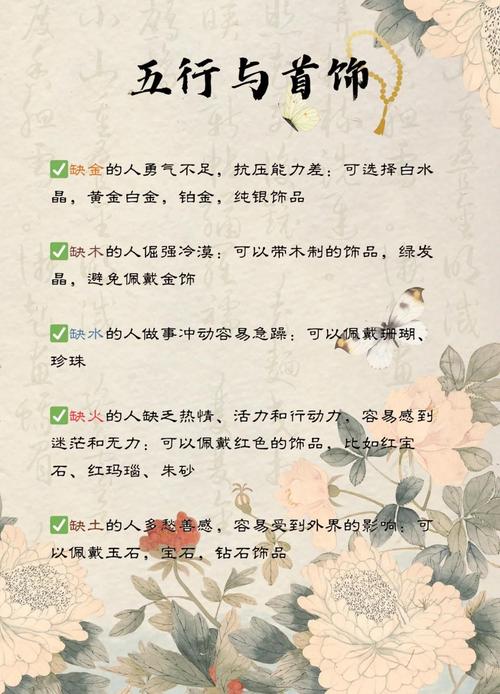 木命之人适合佩戴哪些辟邪之物，以及如何调整五行以补缺？