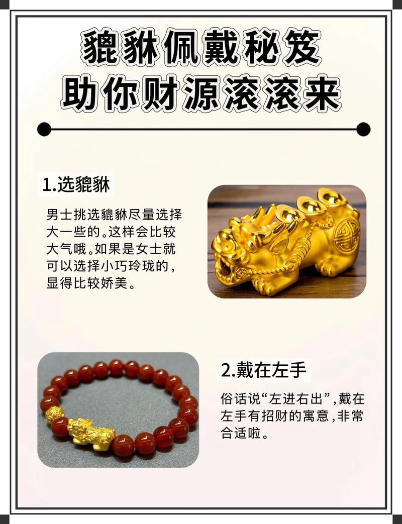 火命人适合佩戴哪种貔貅，如何招财改运？