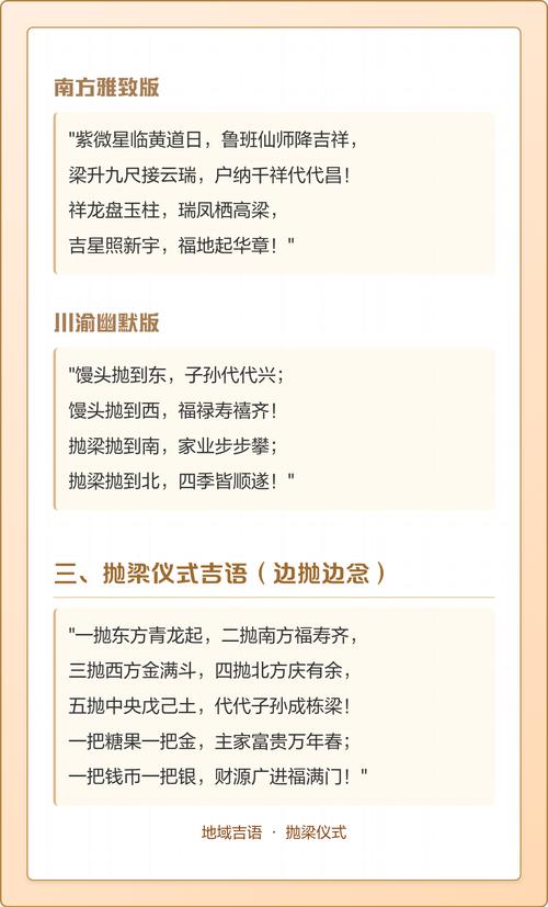 2026年腊月初九上梁吉吗？如何根据风水选择吉日上梁？