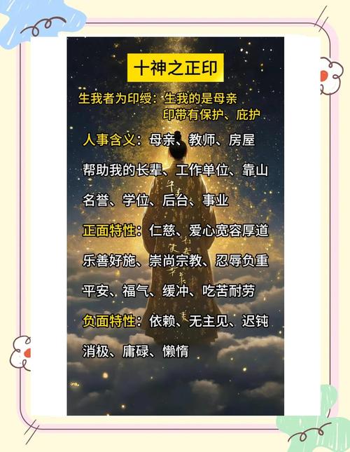 命格中的正印格究竟代表着哪种性格的女生？