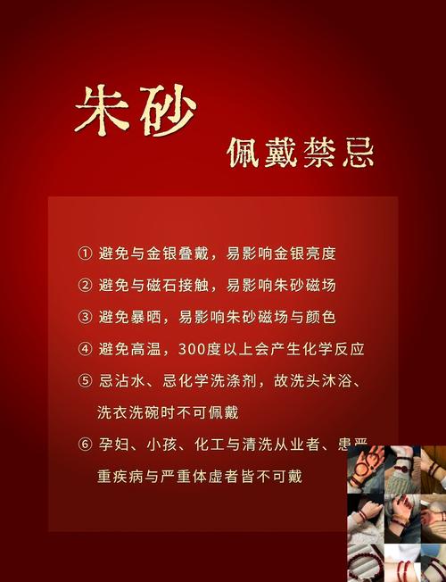 墓地周围使用朱砂会对风水产生怎样的影响？