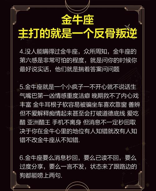 金牛座的命理是否属于金命？金命究竟有何含义？