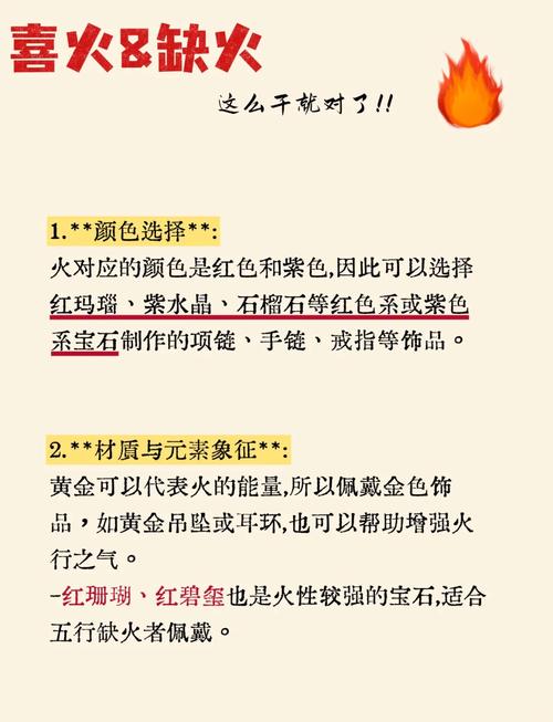 火命的人缺什么可依改善命运？