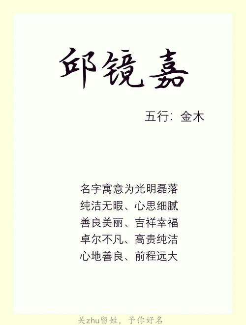 邱姓男宝宝名字中蕴含诗意，能否推荐一个充满诗意的名字呢？