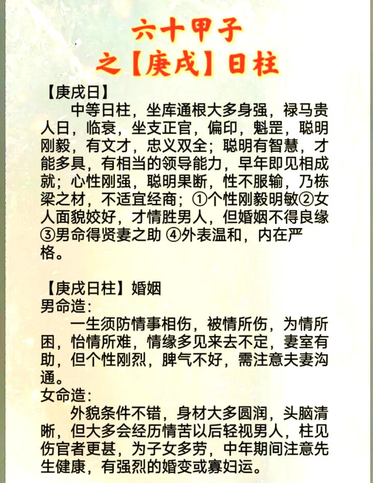 庚戌月乙未日女命八字如何分析其性格命运特点？