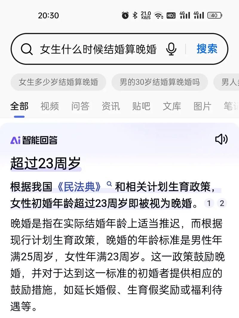 晚婚女孩几岁算晚婚，命运会更好吗？