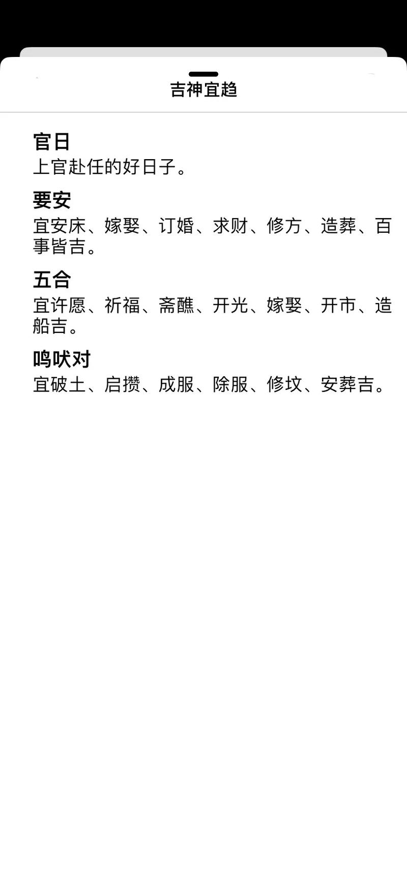 2026年4月21日作为盖房吉日是否适宜？