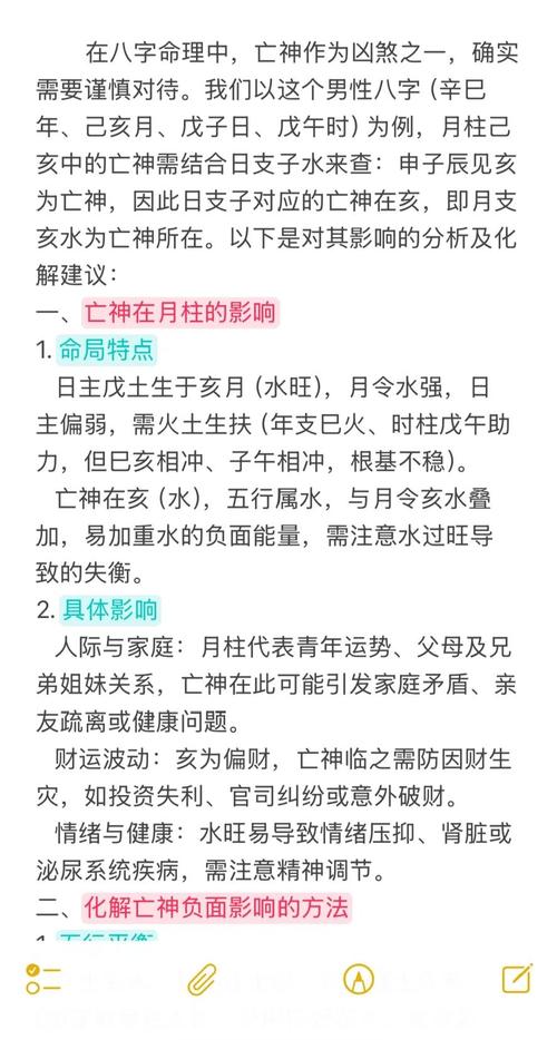 八字中月支是否可以代表命主？