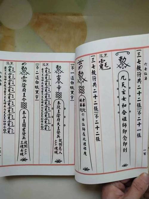 女人改命蕞有效的符咒是什么？