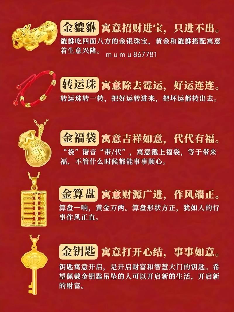 金命男人适合哪种命女人？哪种命适合佩戴金饰品？