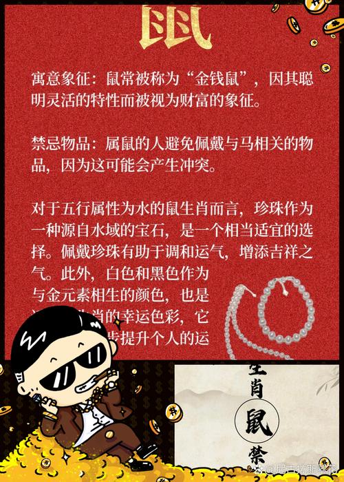 属鼠和属鼠的结合是否合适，有没有什么讲究或禁忌？