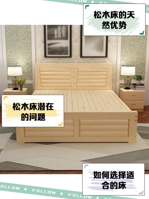 松木家具风水好吗？对人体有害吗？