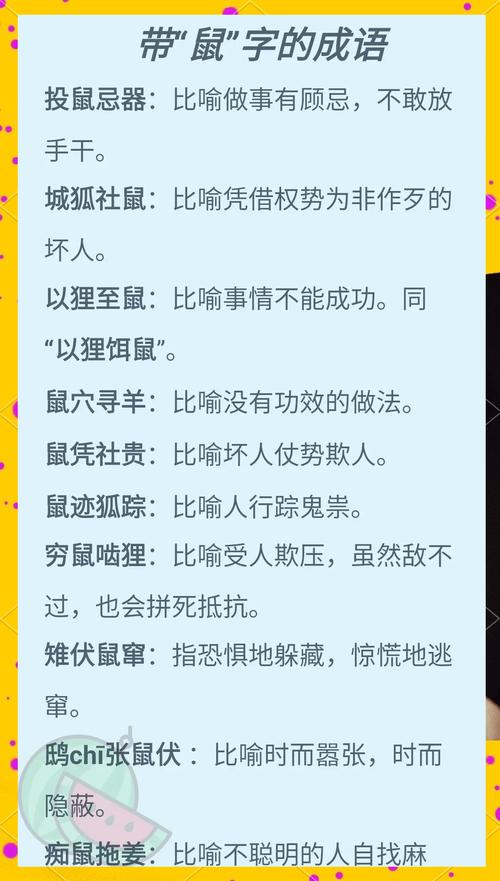 火鼠之命是何命格，木鼠命与火虎命能否不改写为？