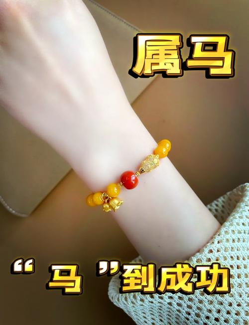属马人最适合佩戴哪种首饰来提升运势呢？
