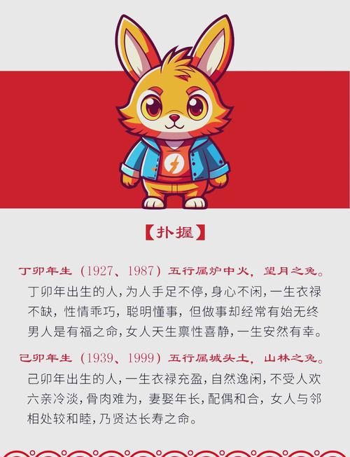 正月出生的兔是什么命格？这究竟是一种怎样的命运象征呢？