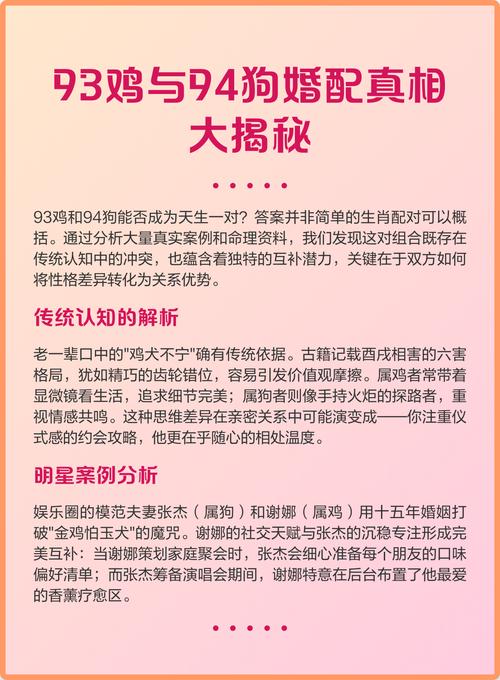 1993年属狗和1994年属鸡的男孩分别是什么命？