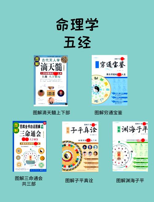 想学命理学应该看哪些书籍，想多学点知识推荐阅读哪些书？