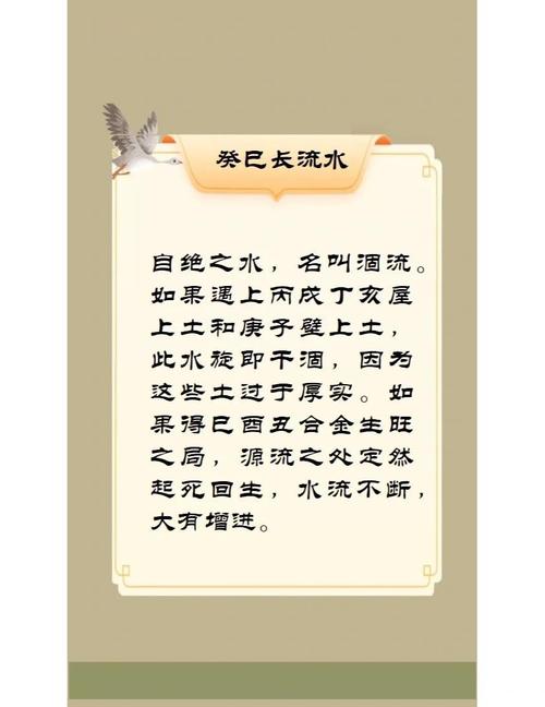 壬辰长流水命配什么命好？长流水命几等命？