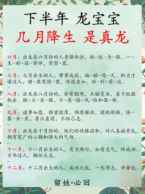 龙宝宝八字命理分析中，哪些因素会影响其性格和命运走向？
