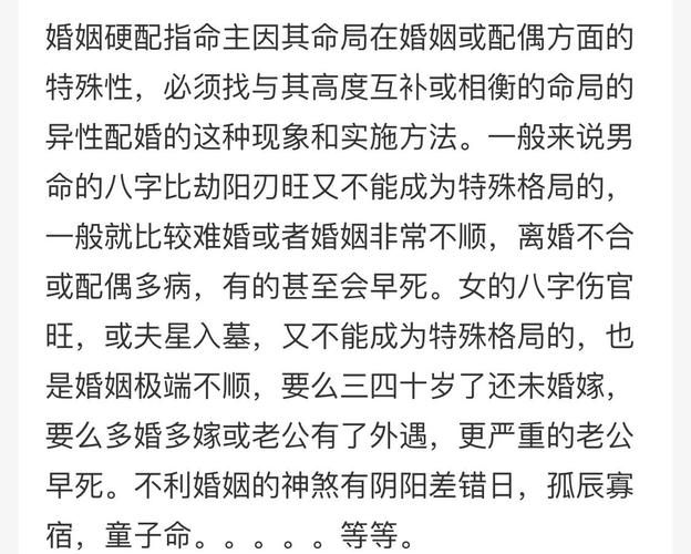 一夫两妻之命格是何命运？夫妻不共财是否需要改变？