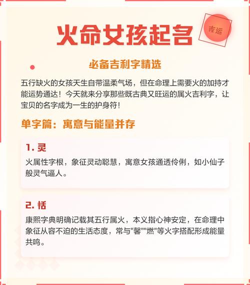 如何给命比较硬的小孩取一个吉祥的名字？