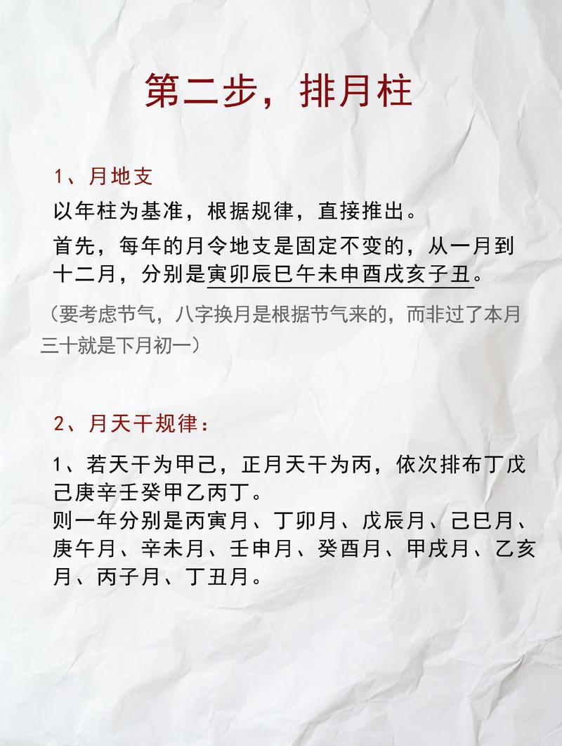四柱八字时柱中是否包含着揭示个人命运转折点的关键信息？