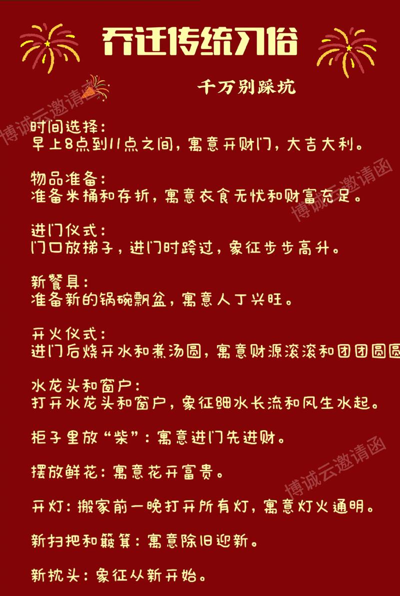 2025年农历八月廿六适合搬家吗，这天乔迁新居是否吉利？