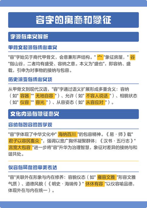 容字取名寓意女孩，有哪些美好的象征和含义？