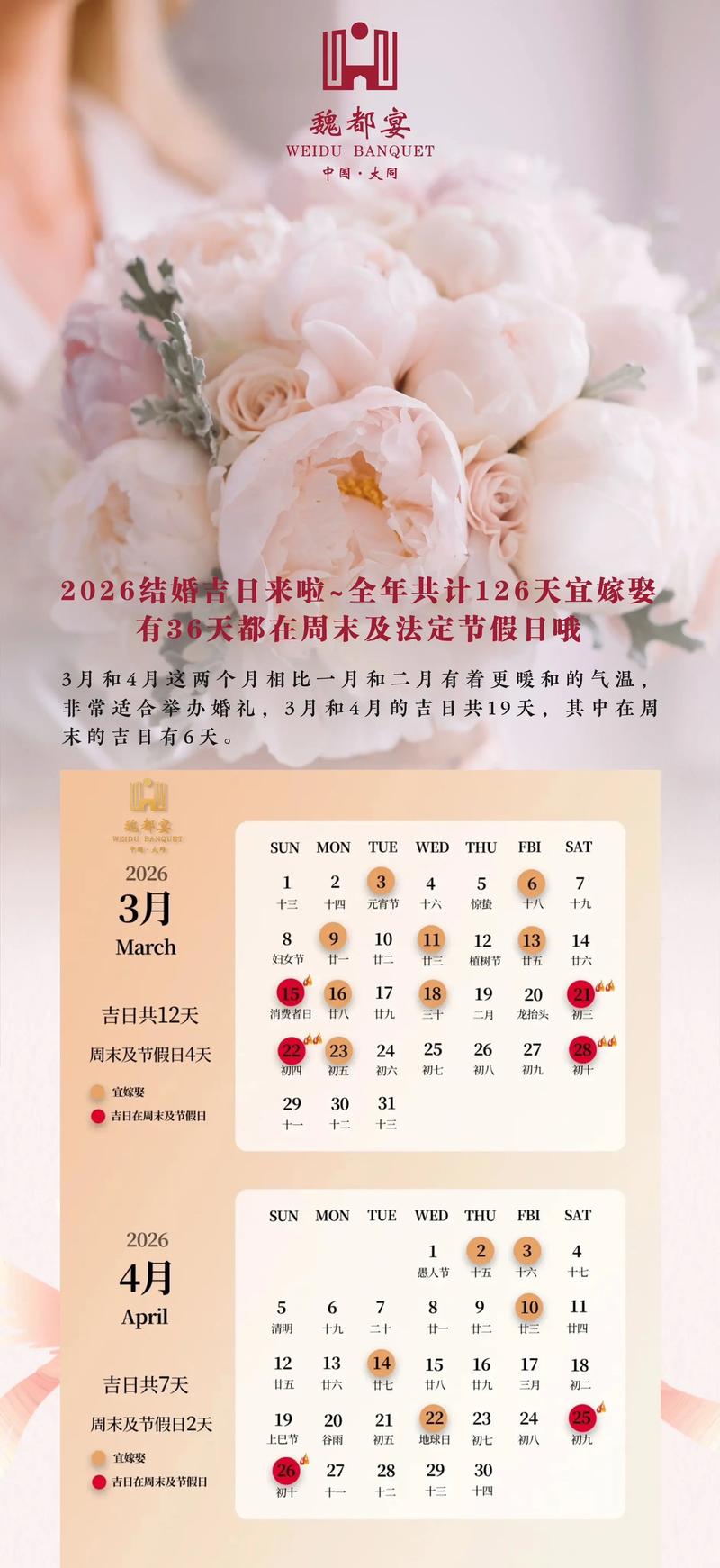 2026年5月17日农历四月初一复婚吉日吗，这一天适合复婚吗？
