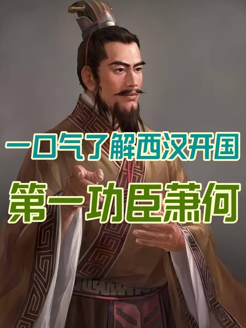 萧何属于哪种命格的人呢？有没有特定的命理特点？