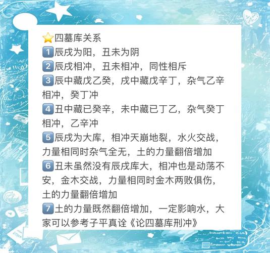 日坐墓库的命理特征具体表现有哪些？