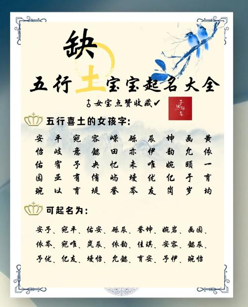 八字土命起名时有没有什么好名字推荐呢？