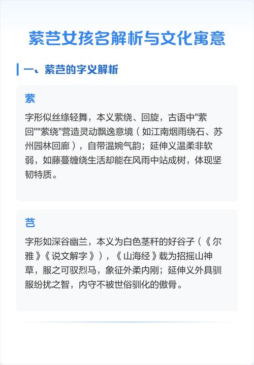 萦字女孩名字寓意美好，如何用萦字为女孩取名，寓意温柔缠绵？