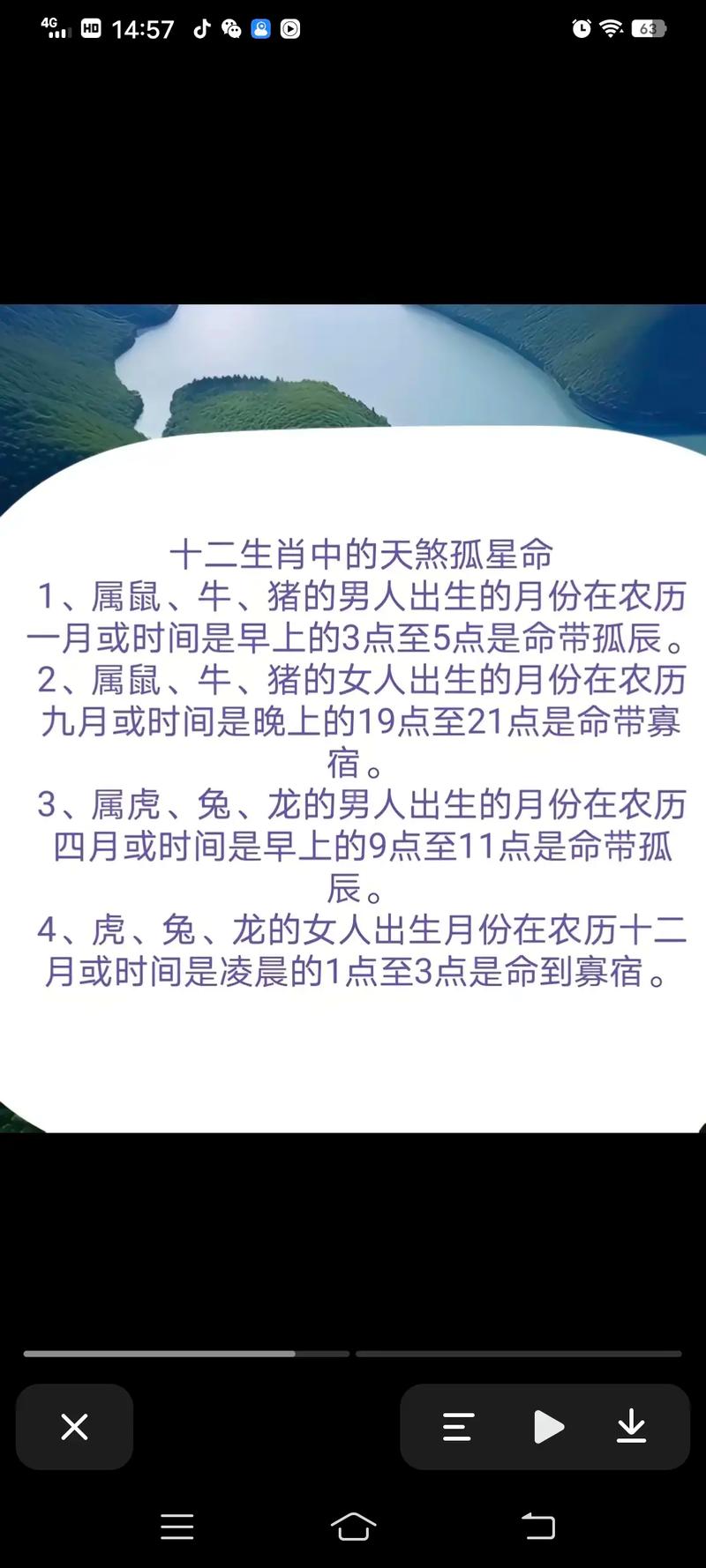 天煞孤星命格究竟是什么意思？