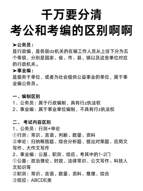 如何根据命格判断适合考公务员的命格类型？