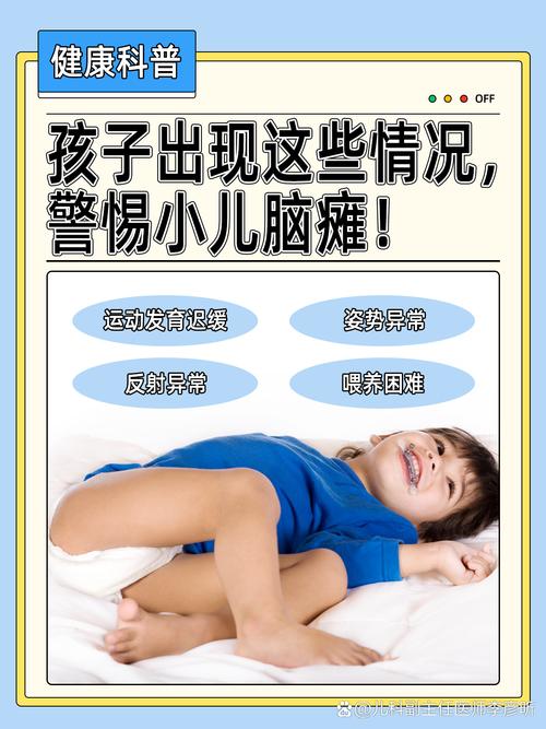 新生儿患有脑瘫是否命中注定？