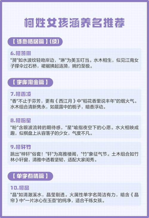 柯姓有涵养的小子叫什么名字比较好呢？有没有什么寓意深远的名字推荐？