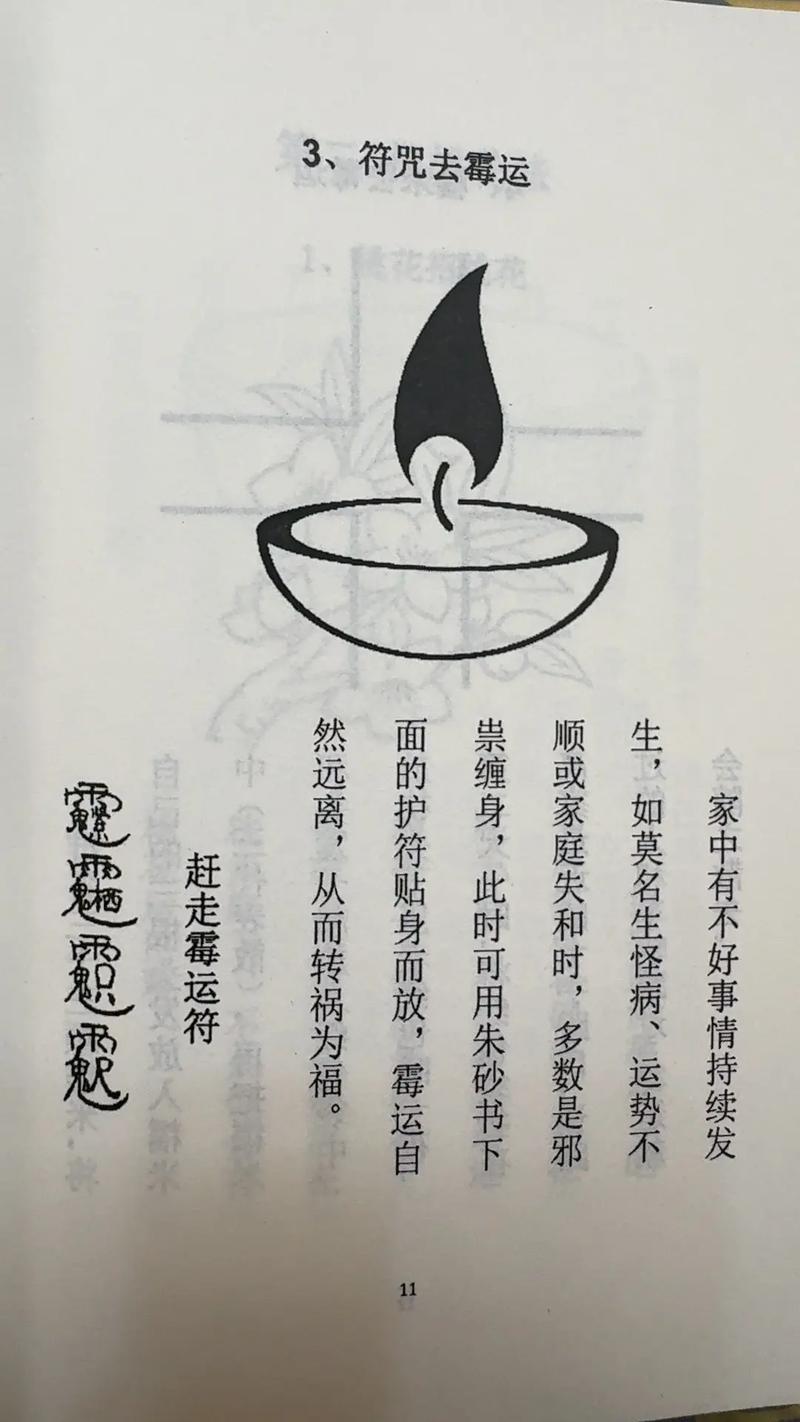 我这一辈子真的能躲过所有霉运，拥有好运连连的命格吗？